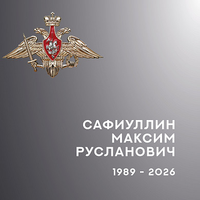  В Ивановской области простились с четырьмя бойцами спецоперации 